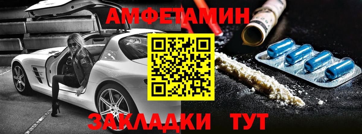 Amphetamine 97%  Вход с VPN  Amphetamine  Ростов Великий 