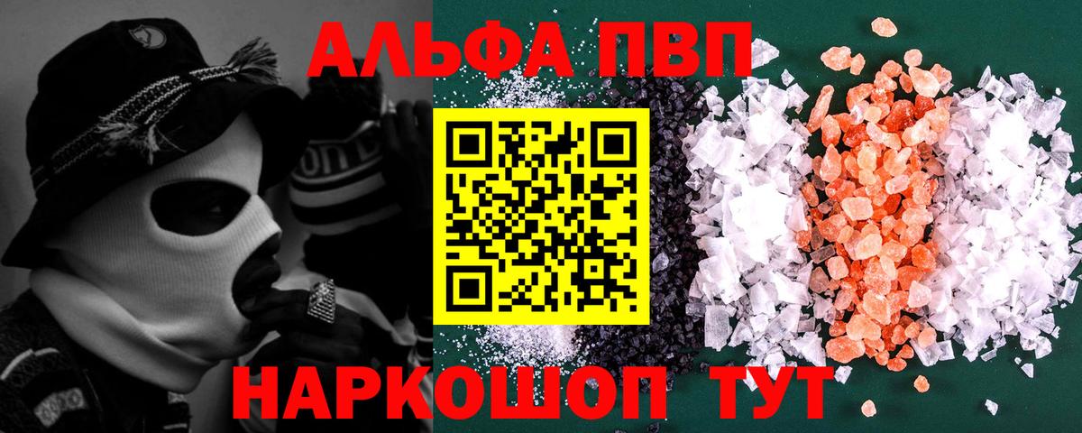 Alpha PVP Crystall Ростов Великий