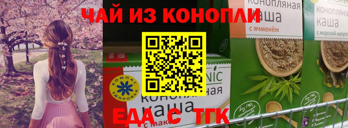 Cannafood конопля Ростов Великий