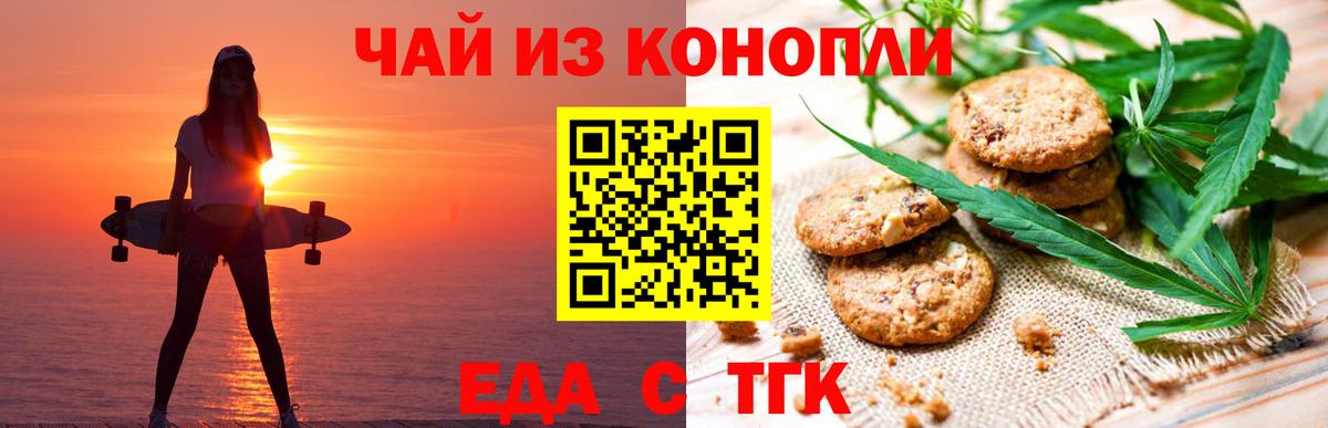 Ростов Великий  Еда ТГК конопля  Вход с VPN 