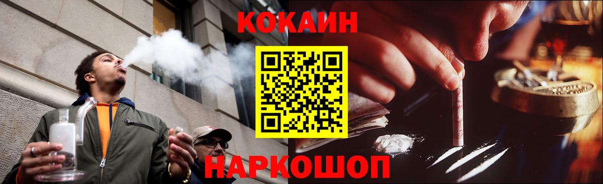 Cocaine Боливия Ростов Великий