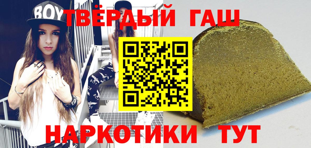 сколько стоит  Вход с VPN  Ростов Великий  ГАШ hashish  Гашиш Cannabis 