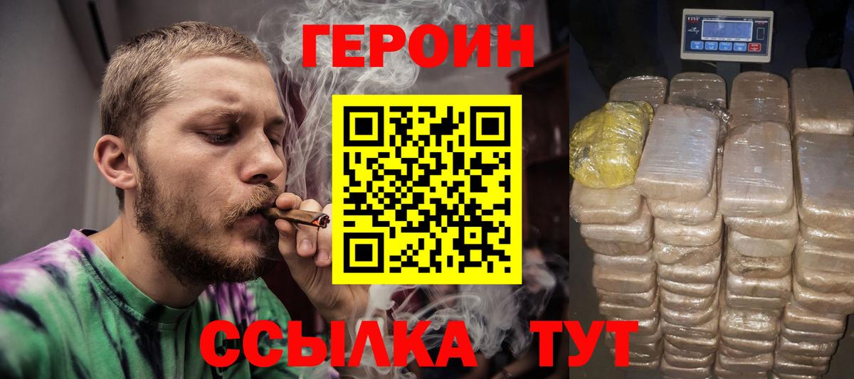 ГЕРОИН  Вход с VPN  Ростов Великий  Героин VHQ 