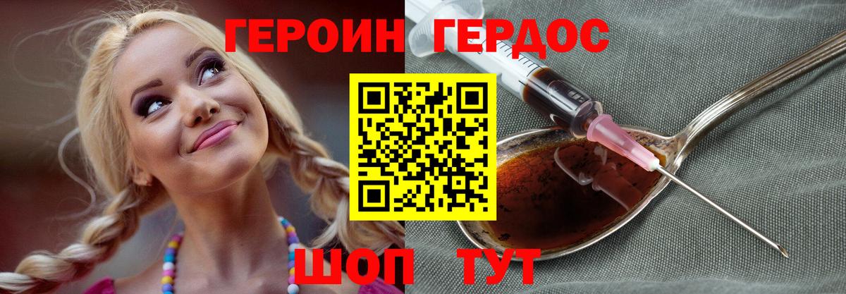 Героин белый Ростов Великий