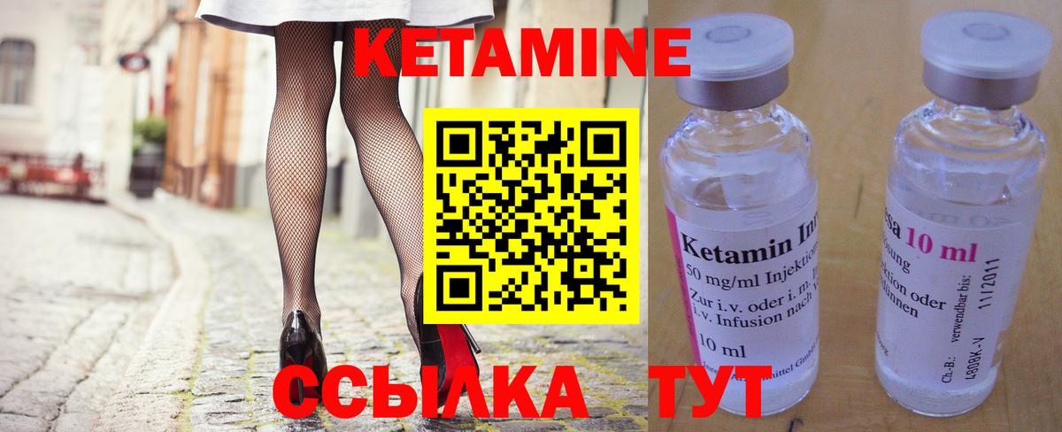 Кетамин VHQ  КЕТАМИН VHQ  Ростов Великий  Вход с VPN 