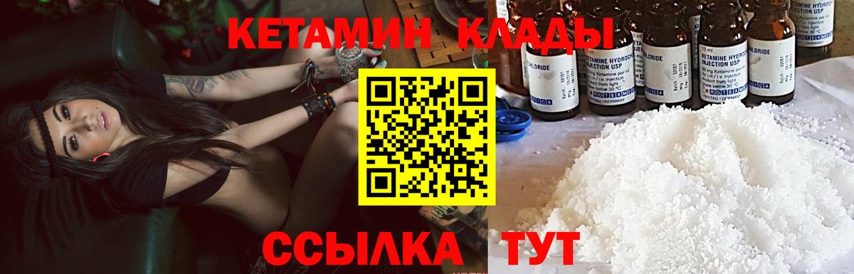 КЕТАМИН VHQ Ростов Великий