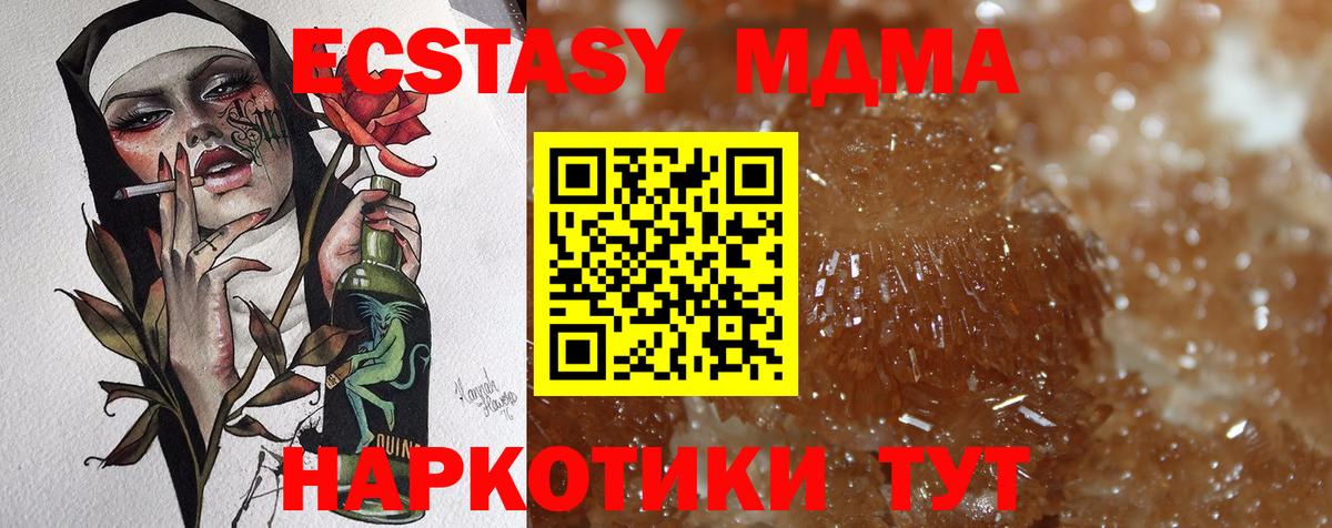 MDMA кристаллы Ростов Великий