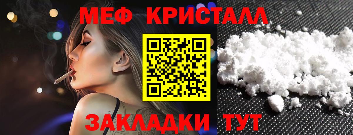 МЕФ мука Ростов Великий