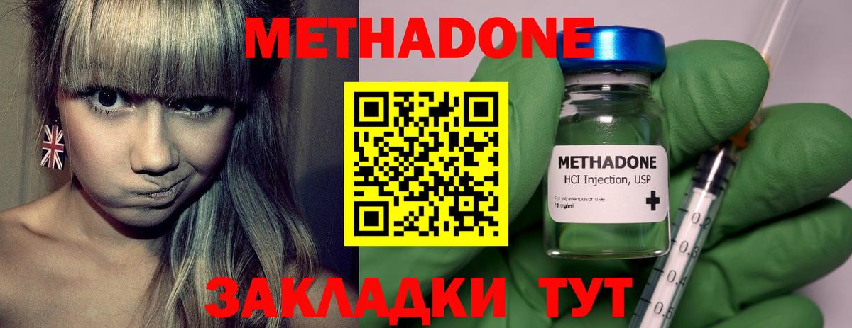 МЕТАДОН белоснежный  МЕТАДОН кристалл  shop как зайти  Вход с VPN  Ростов Великий 