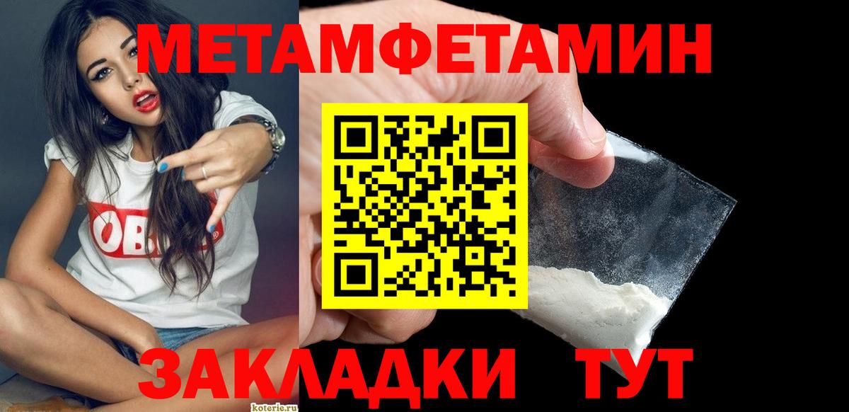 МЕТАМФЕТАМИН Декстрометамфетамин 99.9%  Метамфетамин  МЕТАМФЕТАМИН Декстрометамфетамин 99.9%  Ростов Великий  Вход с VPN 