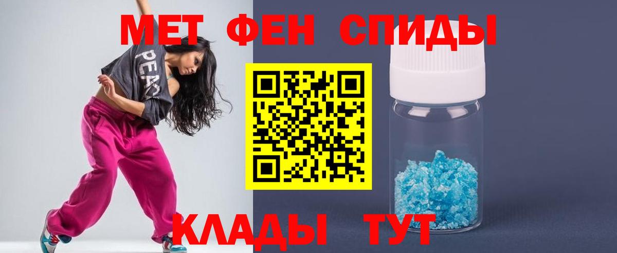 Метамфетамин винт Ростов Великий