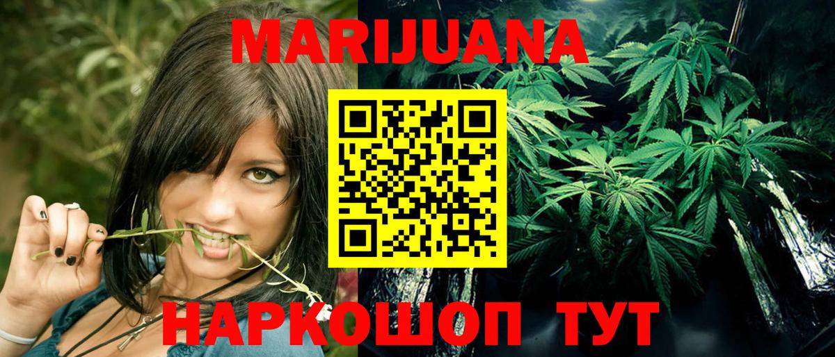 Канабис THC 21% Ростов Великий